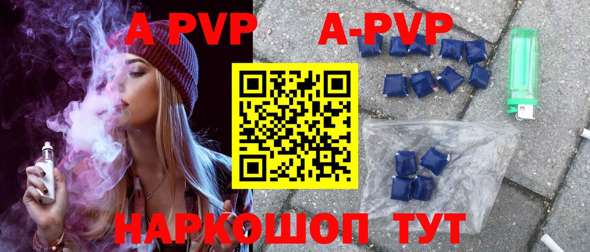 Alpha-PVP  Alpha PVP мука  Саки  APVP мука 
