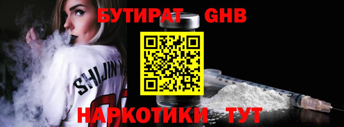 Меф  Канабис  Бошки Шишки  Саки  Вход с VPN  ГАШ  Мефедрон кристаллы  Codein 