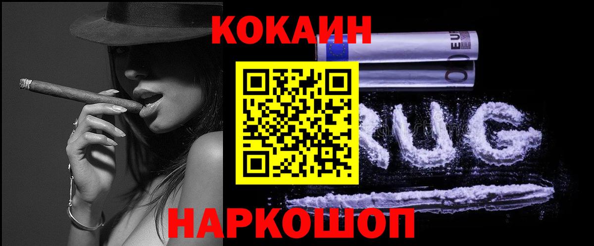 КОКАИН 97% Саки