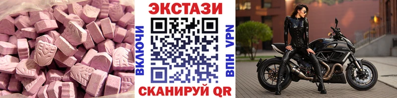 мега рабочий сайт  Саки  Ecstasy VHQ  купить закладку 