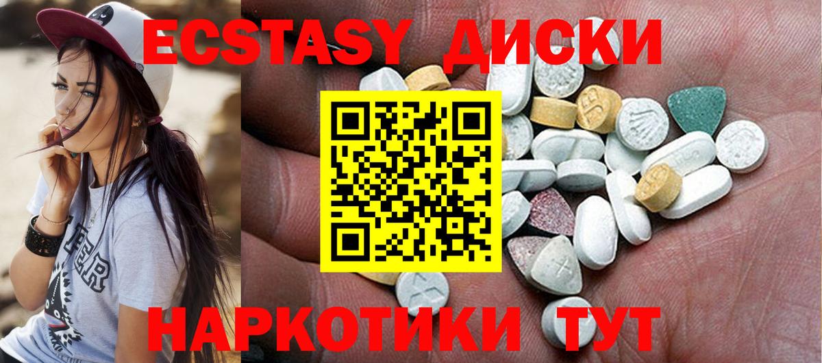 Экстази louis Vuitton  Вход с VPN  Ecstasy  ЭКСТАЗИ 250 мг  Саки 