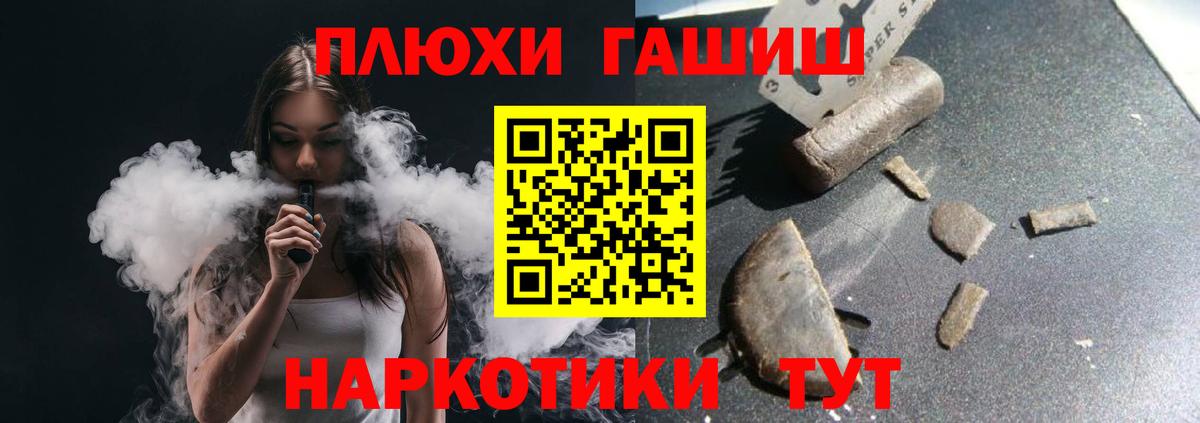 Саки  ГАШИШ hashish  ГАШ Cannabis  Вход с VPN 