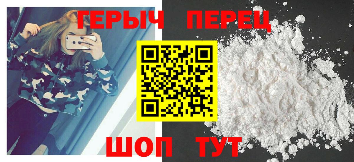 Героин  Саки  Героин белый 