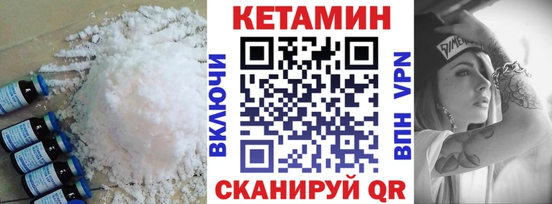как найти   Саки  Кетамин VHQ 