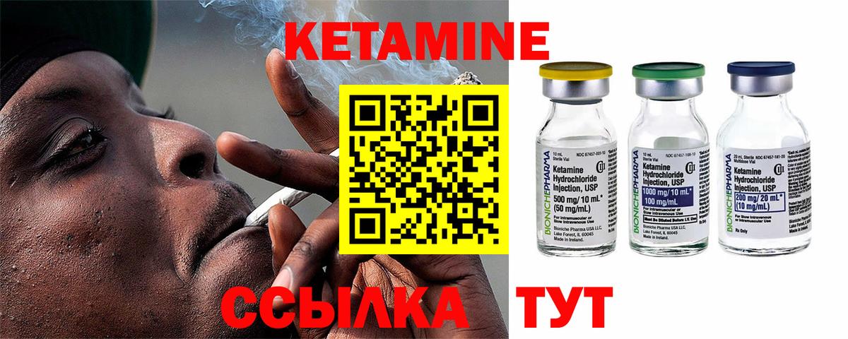 КЕТАМИН ketamine  КЕТАМИН ketamine  Вход с VPN  блэк спрут ССЫЛКА  Саки 