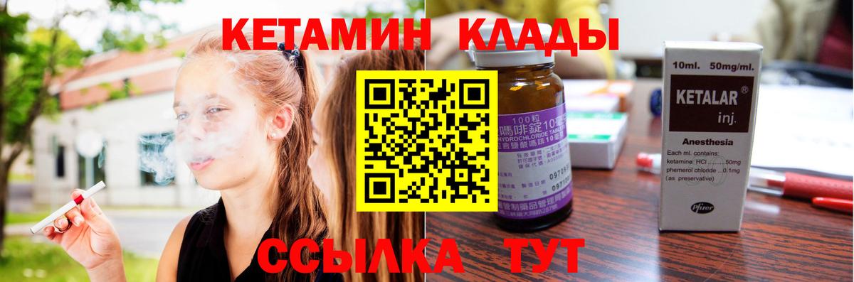 Кетамин ketamine Саки