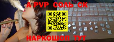 ALPHA-PVP Берёзовский