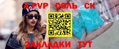 ALPHA PVP Владимир