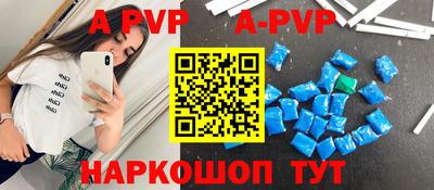 ALPHA-PVP Берёзовский