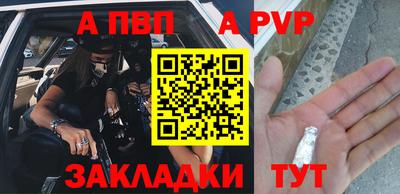 ALPHA PVP Владимир