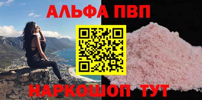 ALPHA PVP Владимир