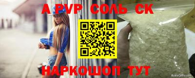 сатива Бийск