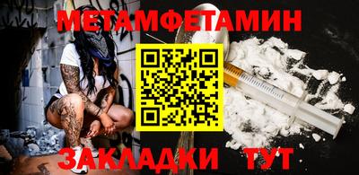 первитин Владивосток