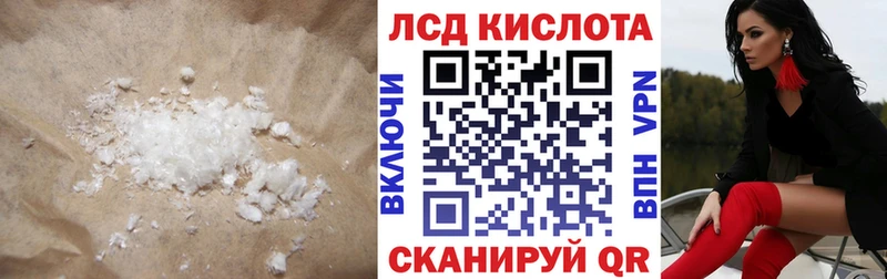 ЛСД экстази кислота  Саки 