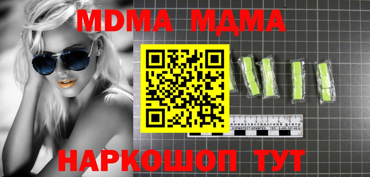 Саки  МДМА VHQ  МДМА кристаллы  Вход с VPN 