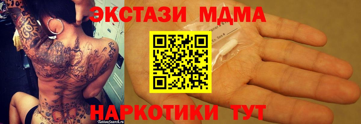 МДМА crystal  МДМА  МДМА кристаллы  Саки 