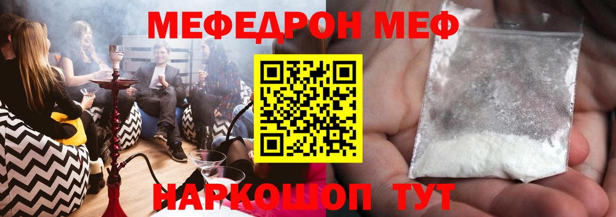 МЕФ Саки