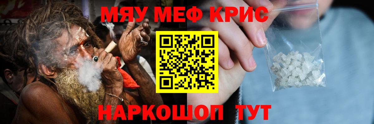 Саки  МЯУ-МЯУ  Мефедрон 4 MMC  Вход с VPN  Мефедрон мяу мяу 