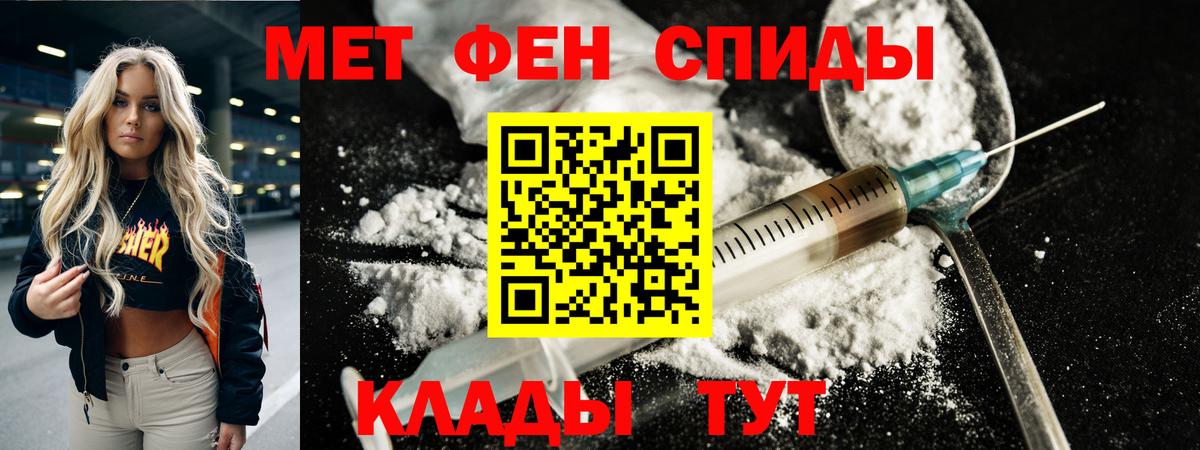 МЕТАМФЕТАМИН кристалл  Вход с VPN  Саки 