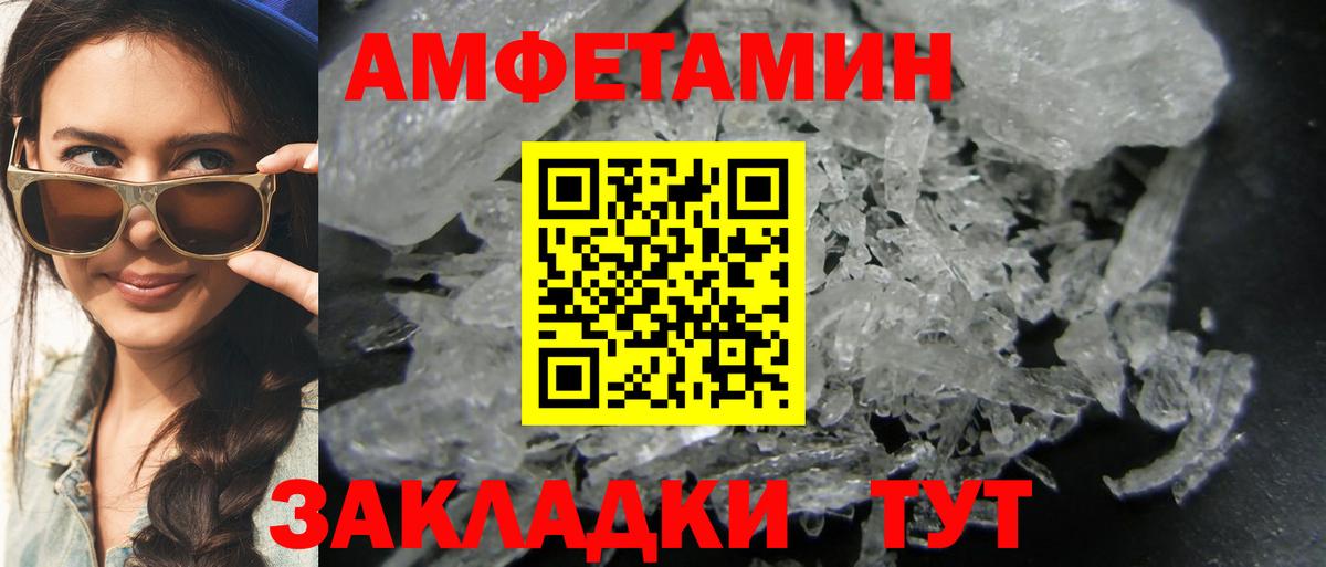 МЕТАМФЕТАМИН Декстрометамфетамин 99.9% Саки