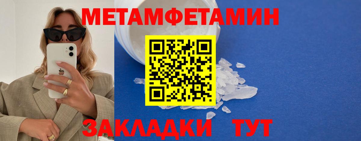 Метамфетамин пудра Саки