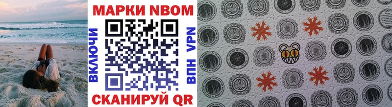 даркнет сайт  kraken ONION  Марки NBOMe 1,8мг  Саки 