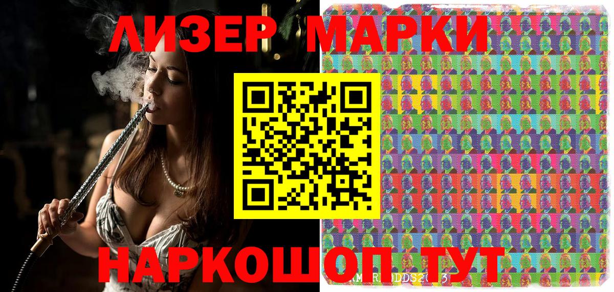 Марки NBOMe  Вход с VPN  Наркотические марки 1500мкг  Саки  Наркотические марки 1500мкг 