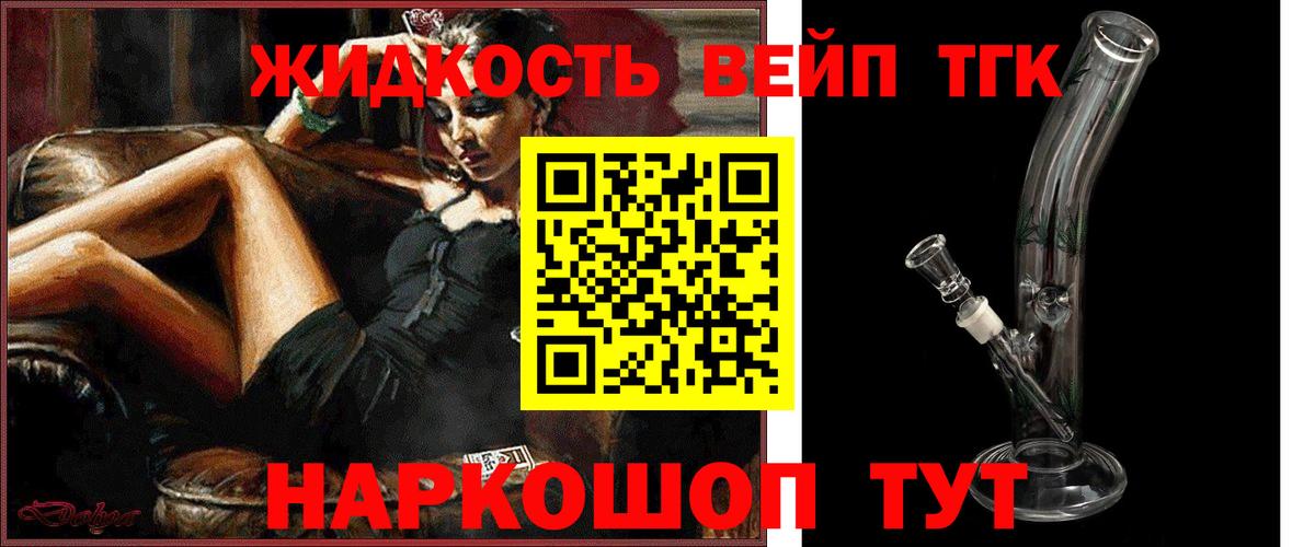 Дистиллят ТГК THC oil  закладка  Саки 