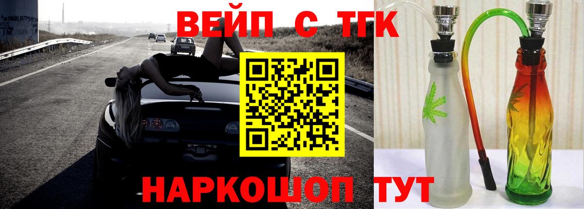 Дистиллят ТГК THC oil  ТГК Wax  Саки  Вход с VPN 